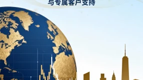 【BCR财经速递】欧佩克+冻结产量至2026年