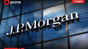 行业动态 | 摩根大通：美债明年难续强，市场过度押注降息恐酿回调