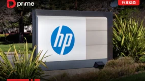 行业动态 | 惠普公司第四季度财报出炉，网络业务成主要增长动力
