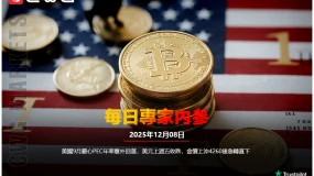 CWG資訊:美國9月覈心PEC年率意外回落,美元上週五收跌,金價上沖4260後急轉直下