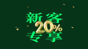 Eightcap易汇新客入金，立享 20% 交易信用金，助您放大交易实力！