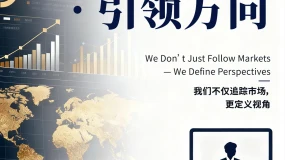 【BCR全球财经快讯】时隔11个月,日本再次加息