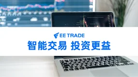 EE TRADE易投：AI赋能黄金交易革新，重新定义震荡市盈利逻辑
