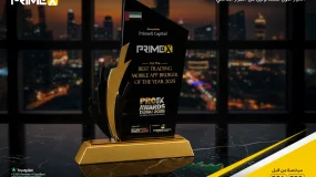 "برايم اكس كابيتال" تحصد جائزة "أفضل تطبيق تداول لعام 2025" من Global ProFX Awards