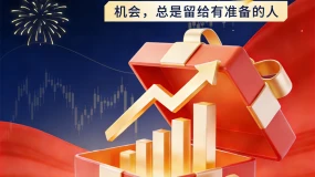 【BCR财经速递】贝森特：2%通胀目标未来可考虑改为区间制