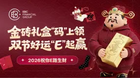 双节献礼｜金砖礼盒限量放送，过节就要“金”喜加码！