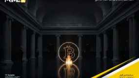 مراجعة سوق العملات الرقمية 2025: عام نضج الكريبتو واندماجه في الاقتصاد العالمي