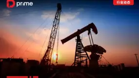 D Prime 行业动态 | 原油因伊朗风险缓解大幅下跌，创去年 6 月以来最大单日跌幅