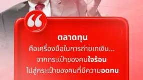 📌 ข้อคิดอมตะจาก Warren Buffett