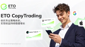 ETO Copytrading 复制交易节奏，构筑财富航线 