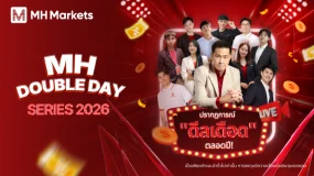 🔥 ปรากฏการณ์ "ดีลเดือด" แห่งปี 2026 เริ่มต้นขึ้นแล้ว! 🔥