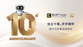 KCM Trade十周年:信立十载,步步相伴,携手共赴更远的成长