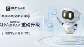 KCM TradeAI Mentor全新界面和功能落地泰国