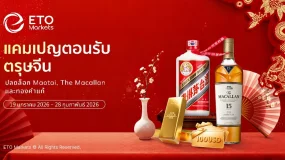 แคมเปญรีวอร์ดฉลองเทศกาลตรุษจีน จาก ETO Markets