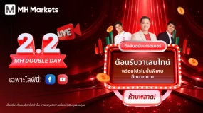 🔥 2.2 นี้มีเรื่องใหญ่! เปิด "ดีลลับฉบับเทรดเดอร์" ต้อนรับวาเลนไทน์ 💖