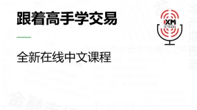 |XM| 中文在线直播讲座，本周预告（2/2-2/6）