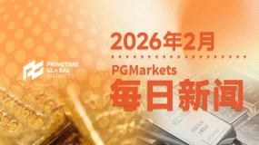 2月2日市场盘点