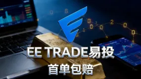 新客首单护航，亏损全额赔付