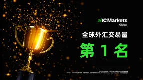 再创新高！IC Markets 2025 Q4 全球外汇交易量再创新高