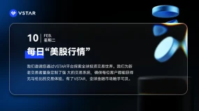 VSTAR每日美股行情（10/02/2026）