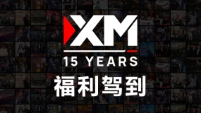 XM交易者可解锁高达$45,000赠金