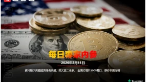 CWG資訊：數據顯示美國經濟增長放緩，美元週二走軟；金價持穩於5000關口，靜待非農行情