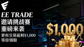 🔥邀请好友躺赚！多邀多赚，美元奖励无上限