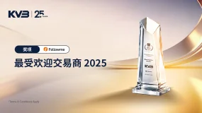 KVB 連續兩年榮獲 Followme 社區年度最受歡迎交易商