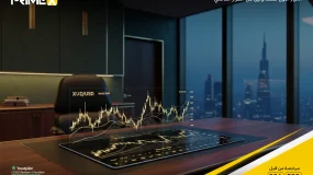 صندوق برايم اكس الاستثماري: لماذا تُعدّ المرونة التكتيكية العملة الوحيدة التي تهم في عام 2026؟