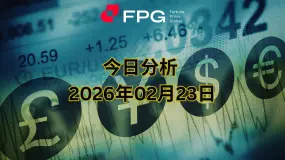FPG XAUUSD 市场报告 - 2026年2月23日