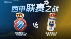 DBG Markets携手RCD Espanyol，奋战第五主场