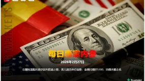 CWG資訊：在關稅混亂和美伊談判推進之際，美元週四保持強勢；金價持穩於5180，油價承壓走低