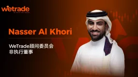 赋能全球的关键力量： WeTrde顾问委员会非执行董事——Nasser Al Khori