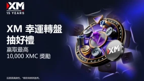 XM 幸運大轉盤限時開啟｜最高可獲 10,000 XMC 