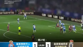 赛后回顾｜2026 西甲第 27 轮：皇家西班牙人 主场迎战 皇家奥维耶多