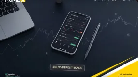 بونص برايم اكس 30$ بدون إيداع في العراق: بداية ذكية للتداول في 2026
