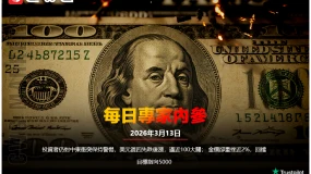 CWG資訊:投資者仍對中東衝突保持警惕,美元週四先跌後漲,逼近100大關;金價卻重挫近2%,回調目標指向5000