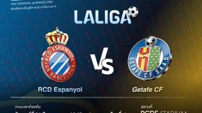 DBG Markets และ RCD Espanyol: ศึกเหย้านัดที่ 6 กำลังจะมาถึง