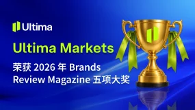 Ultima Markets 于 2026 年 Brands Review Magazine Awards 斩获五项殊荣