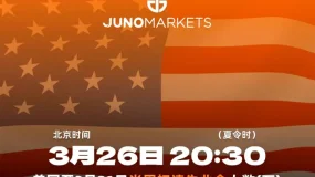今晚20:30，美国初请失业金数据公布