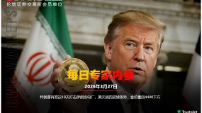 CWG资讯：特朗普再推迟10天打击伊朗发电厂，美元周四延续涨势，金价重回4400下方
