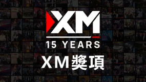 雙獎加冕｜XM 再獲國際權威肯定