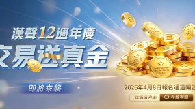 漢聲集團SINOSOUND十二周年即將到來!活動官宣4月8日!