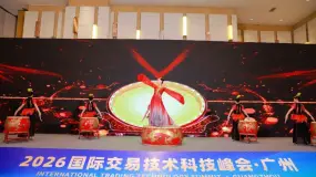 由“汇商琅琊榜”举办的国际交易技术科技峰会2026广州站圆满落幕！