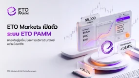 ETO Markets เปิดตัวระบบ PAMM ก้าวสู่ยุคใหม่ของการบริหารสินทรัพย์ระดับมืออาชีพ 