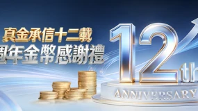 汉声12周年庆典活动正式开启！