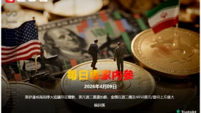 CWG資訊：美伊達成兩週停火協議存在變數，美元週三震盪加劇，金價在週三觸及4850美元/盎司上方後大幅回落