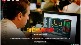 CWG資訊：市場緊盯美伊停火協議能否維持，美元週四反彈乏力；現貨黃金一度觸及每盎司4801美元，原油或再測試100大關