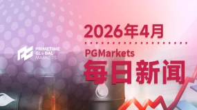 4月13日市场盘点