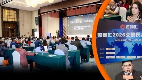 风起喀什,交易潮涌——Juno Markets 2026交易员技术峰会喀什站圆满举行